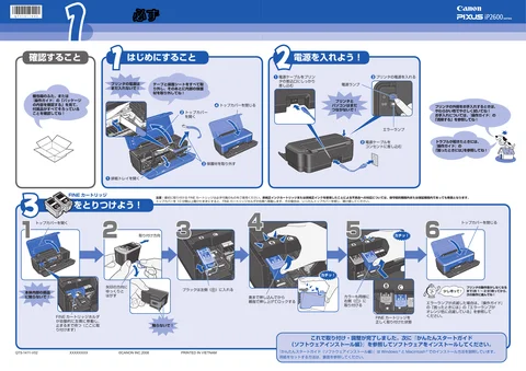 canon キヤノン PIXUS iP2600